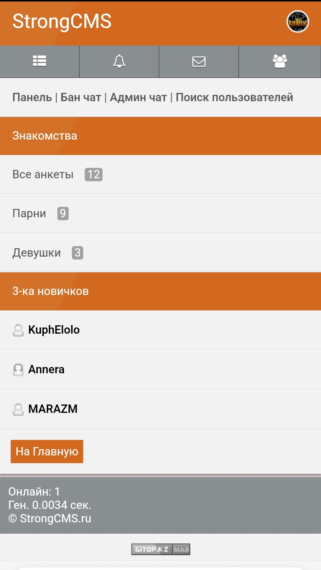 StrongCms_ru_Screenshot_2024-10-15-00-11-02-133_com.yandex.browser-edit.jpg