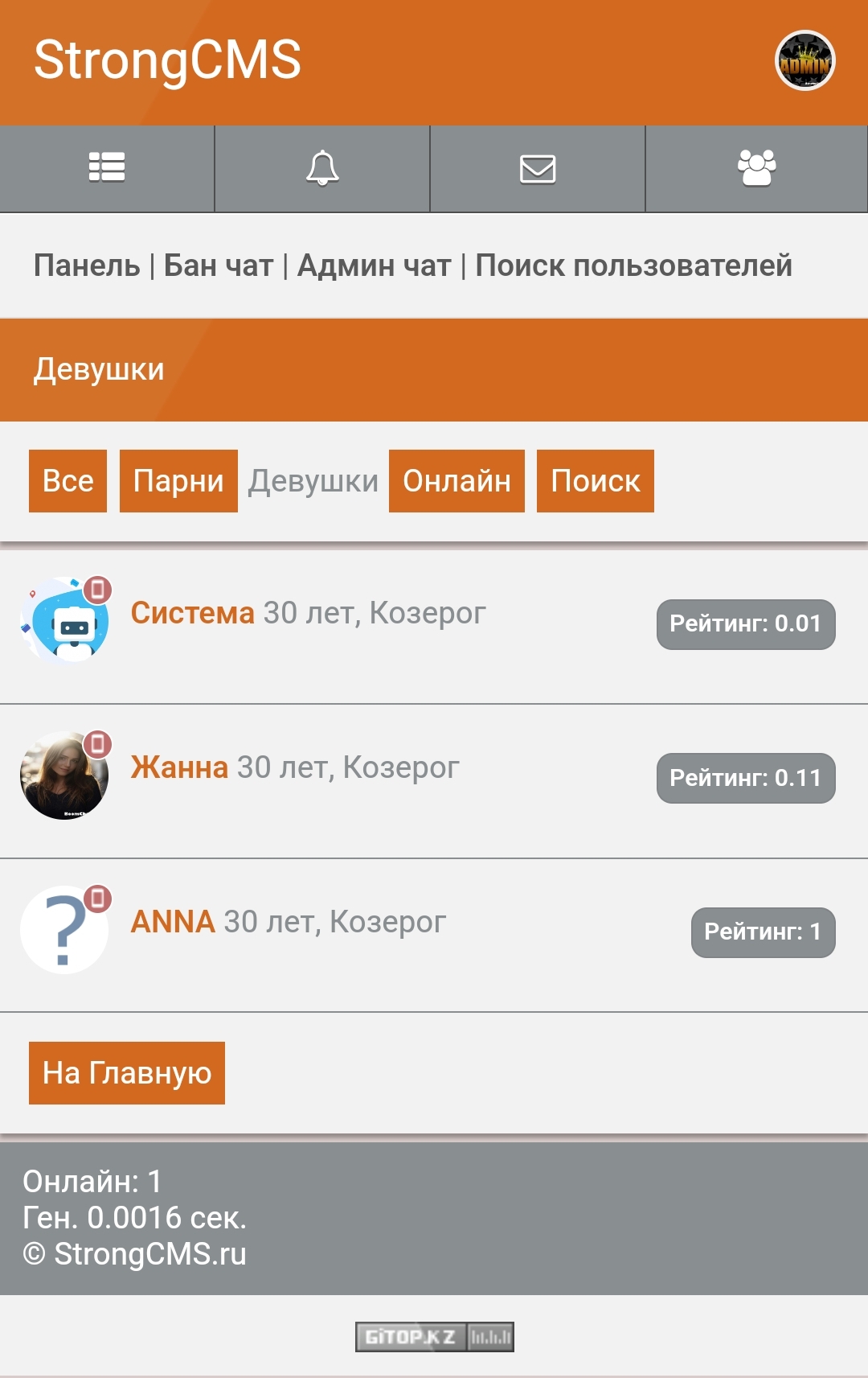 StrongCms_ru_Screenshot_2024-10-15-00-11-22-607_com.yandex.browser-edit.jpg