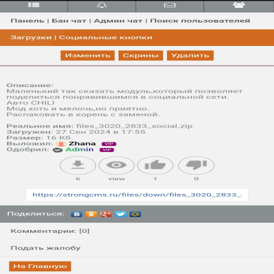 StrongCms_ru_Screenshot_2024-10-15-10-59-29-659_com.yandex.browser-edit.jpg